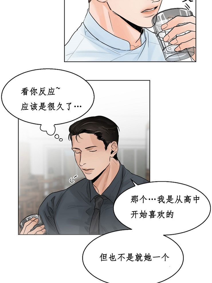 《第二道菜》漫画最新章节第10话 喝一杯免费下拉式在线观看章节第【14】张图片