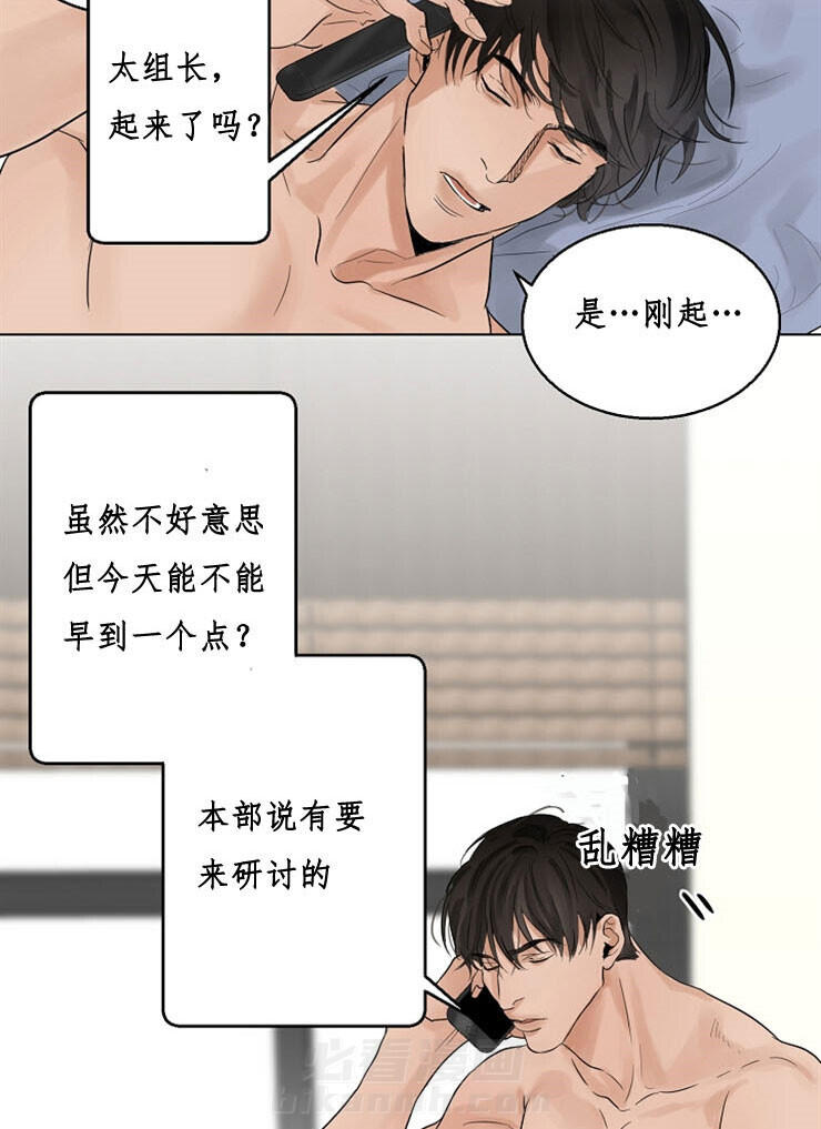 《第二道菜》漫画最新章节第10话 喝一杯免费下拉式在线观看章节第【9】张图片