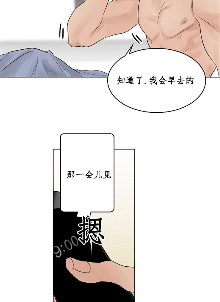 《第二道菜》漫画最新章节第10话 喝一杯免费下拉式在线观看章节第【8】张图片