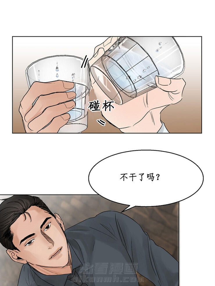 《第二道菜》漫画最新章节第10话 喝一杯免费下拉式在线观看章节第【19】张图片