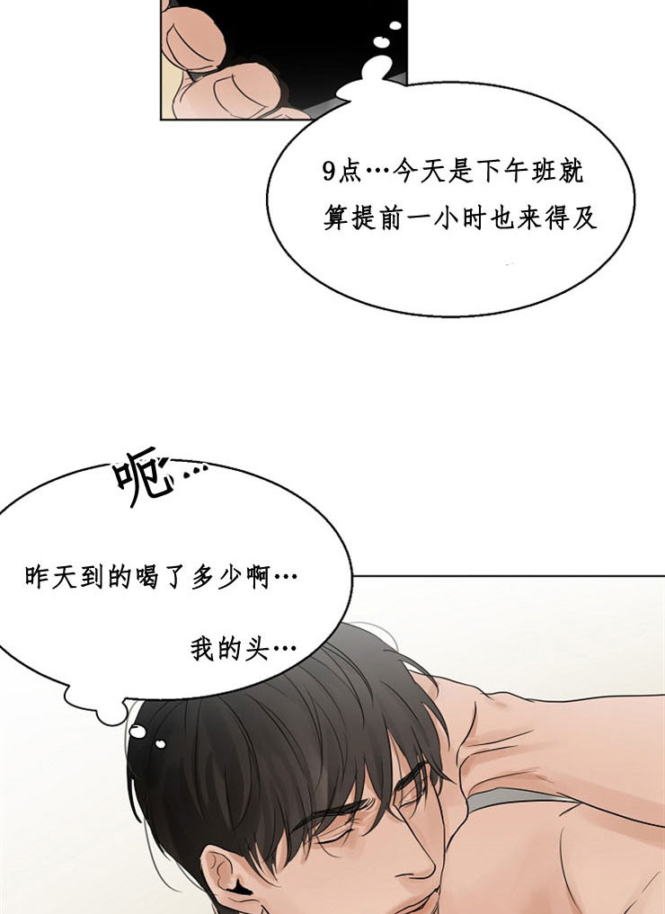 《第二道菜》漫画最新章节第10话 喝一杯免费下拉式在线观看章节第【7】张图片