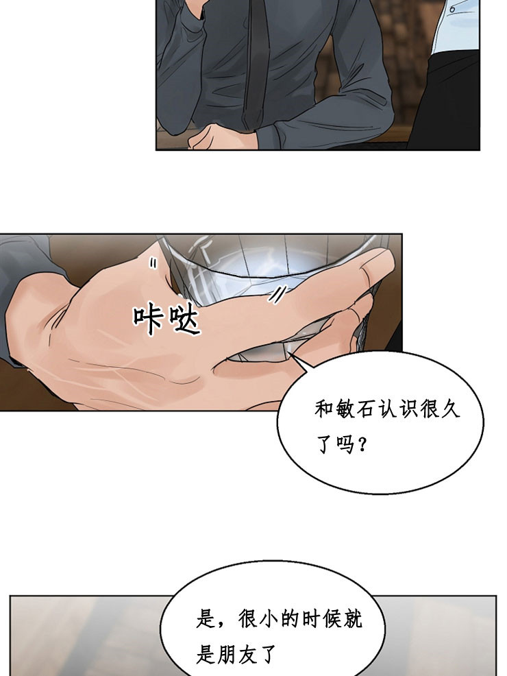 《第二道菜》漫画最新章节第10话 喝一杯免费下拉式在线观看章节第【16】张图片