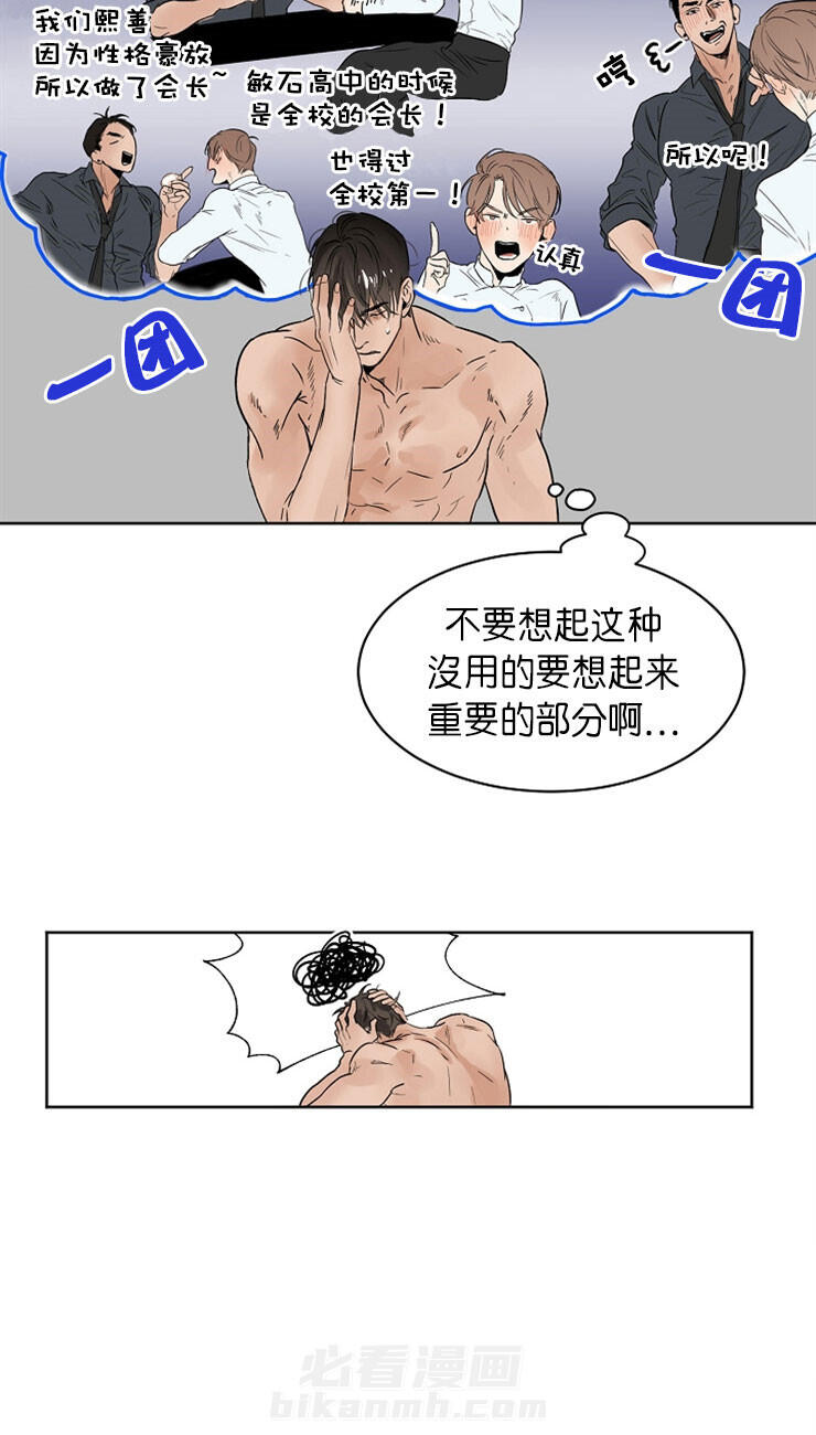 《第二道菜》漫画最新章节第11话 想不起来免费下拉式在线观看章节第【1】张图片