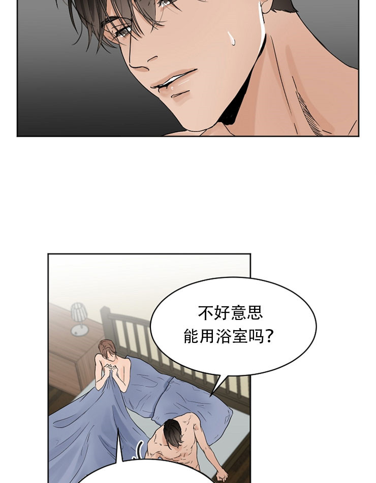 《第二道菜》漫画最新章节第11话 想不起来免费下拉式在线观看章节第【7】张图片