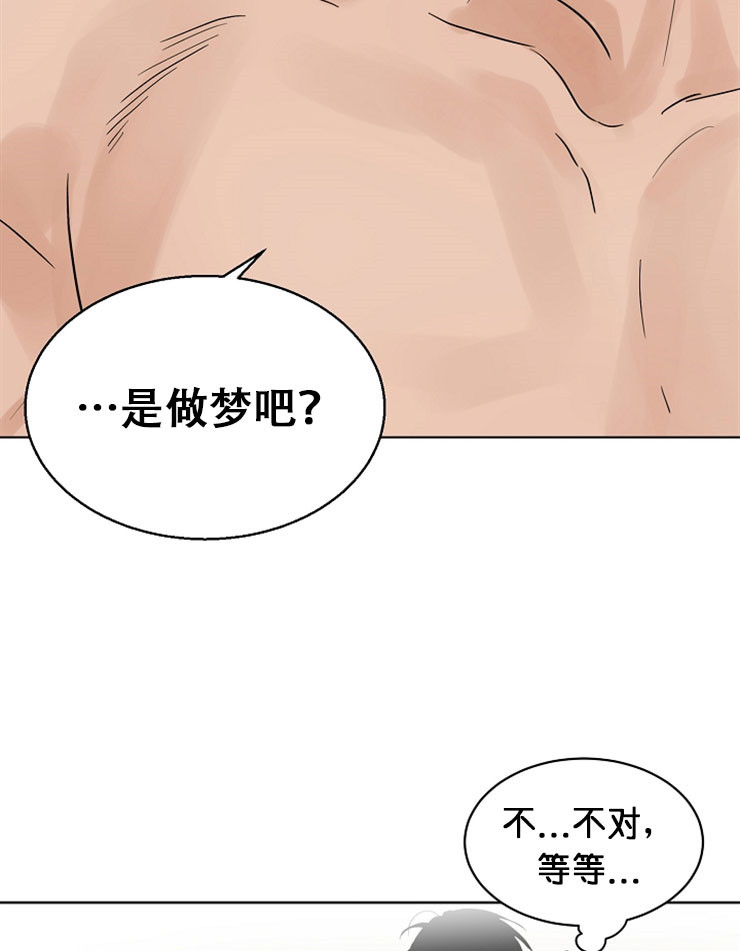 《第二道菜》漫画最新章节第11话 想不起来免费下拉式在线观看章节第【15】张图片