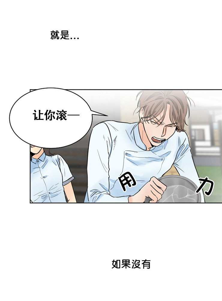 《第二道菜》漫画最新章节第12话 不会再见面了免费下拉式在线观看章节第【5】张图片