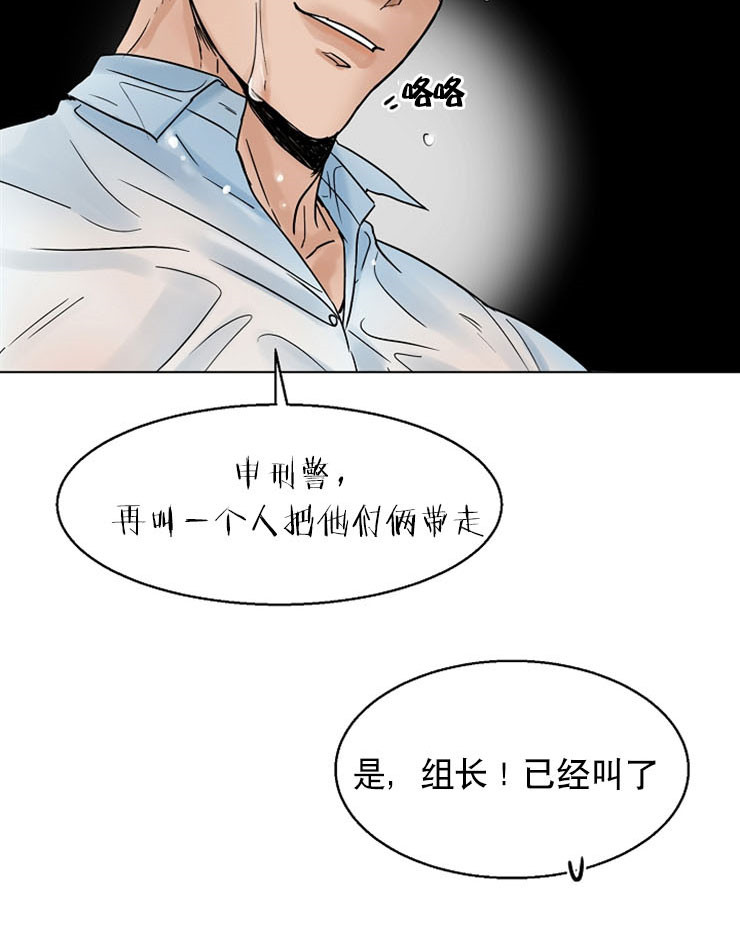 《第二道菜》漫画最新章节第13话 第二道菜免费下拉式在线观看章节第【1】张图片