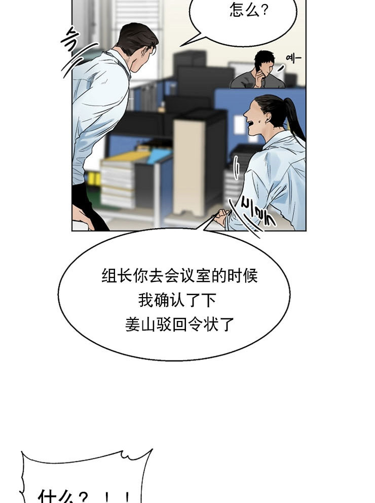 《第二道菜》漫画最新章节第13话 第二道菜免费下拉式在线观看章节第【23】张图片