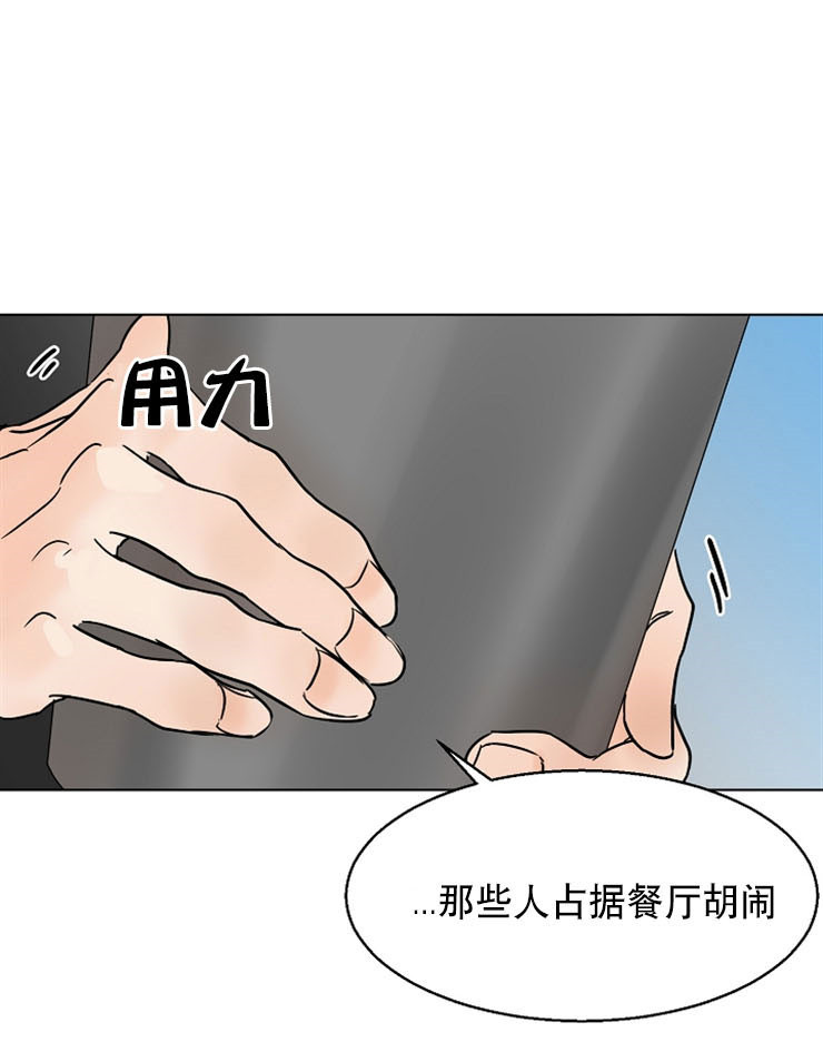 《第二道菜》漫画最新章节第13话 第二道菜免费下拉式在线观看章节第【5】张图片