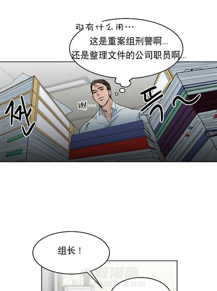 《第二道菜》漫画最新章节第13话 第二道菜免费下拉式在线观看章节第【24】张图片