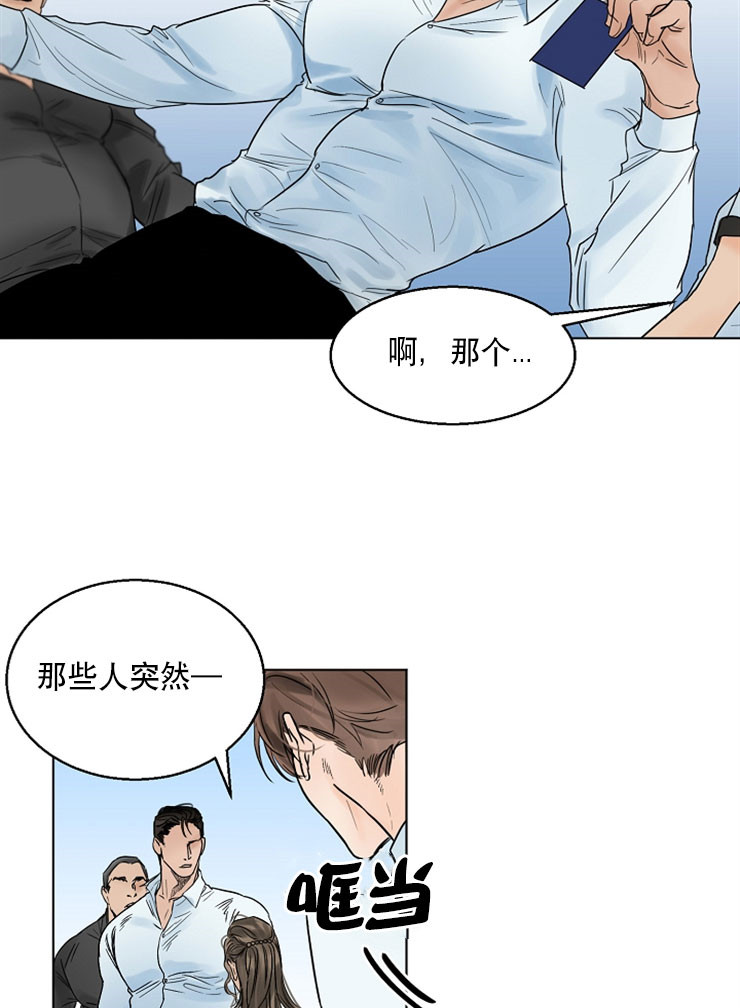 《第二道菜》漫画最新章节第13话 第二道菜免费下拉式在线观看章节第【14】张图片