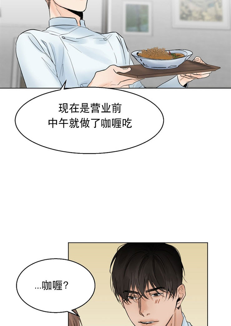 《第二道菜》漫画最新章节第14话 你会去吗免费下拉式在线观看章节第【6】张图片