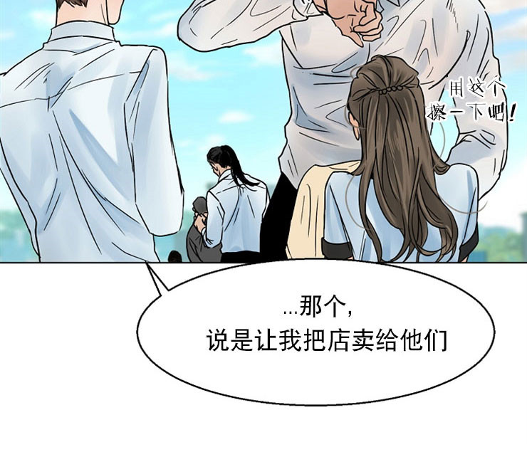 《第二道菜》漫画最新章节第14话 你会去吗免费下拉式在线观看章节第【25】张图片