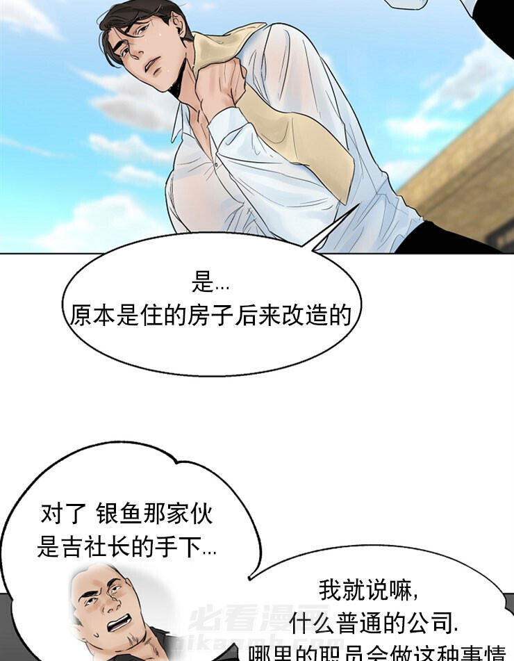 《第二道菜》漫画最新章节第14话 你会去吗免费下拉式在线观看章节第【23】张图片