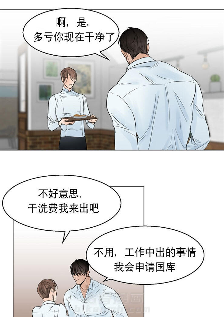 《第二道菜》漫画最新章节第14话 你会去吗免费下拉式在线观看章节第【8】张图片