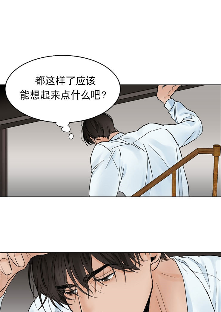 《第二道菜》漫画最新章节第14话 你会去吗免费下拉式在线观看章节第【10】张图片