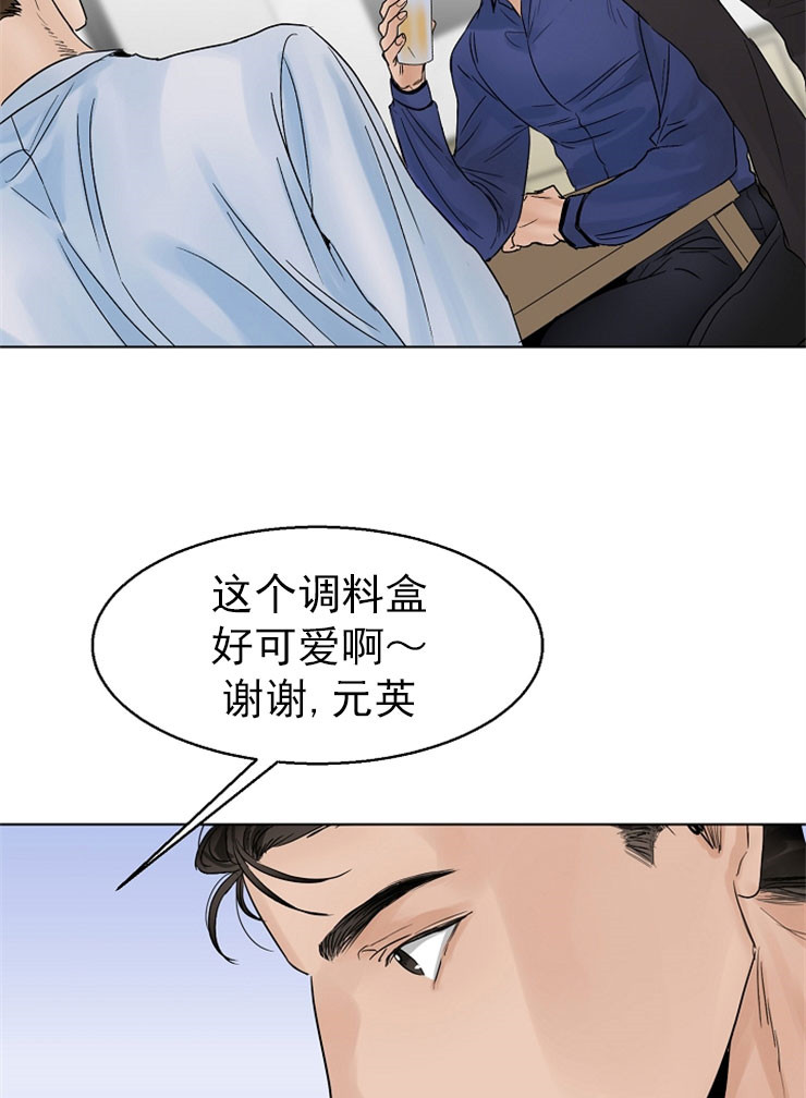 《第二道菜》漫画最新章节第15话 乔迁宴免费下拉式在线观看章节第【30】张图片