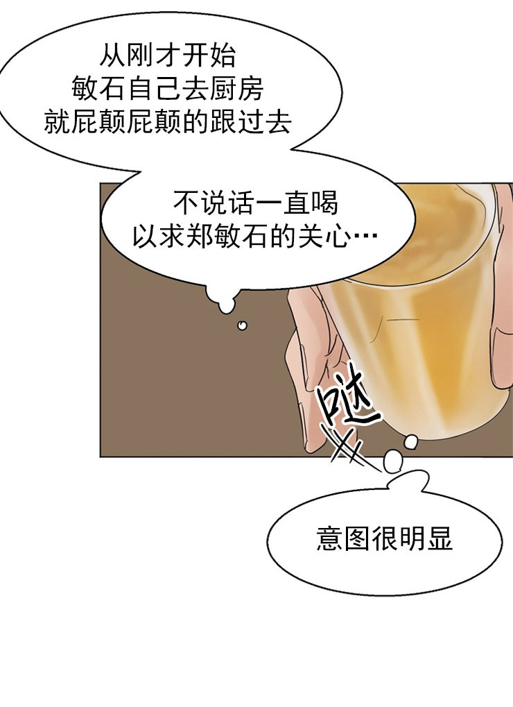 《第二道菜》漫画最新章节第15话 乔迁宴免费下拉式在线观看章节第【2】张图片