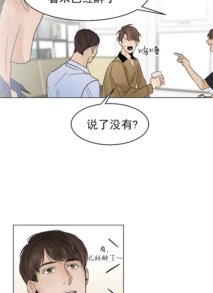 《第二道菜》漫画最新章节第15话 乔迁宴免费下拉式在线观看章节第【11】张图片