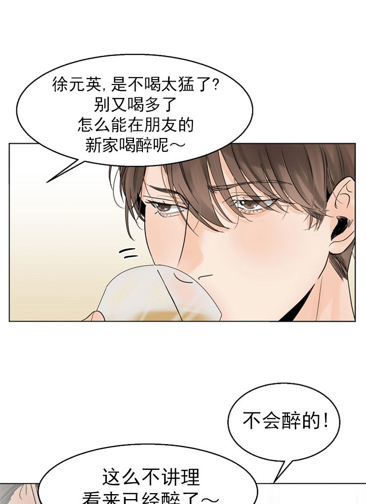 《第二道菜》漫画最新章节第15话 乔迁宴免费下拉式在线观看章节第【12】张图片