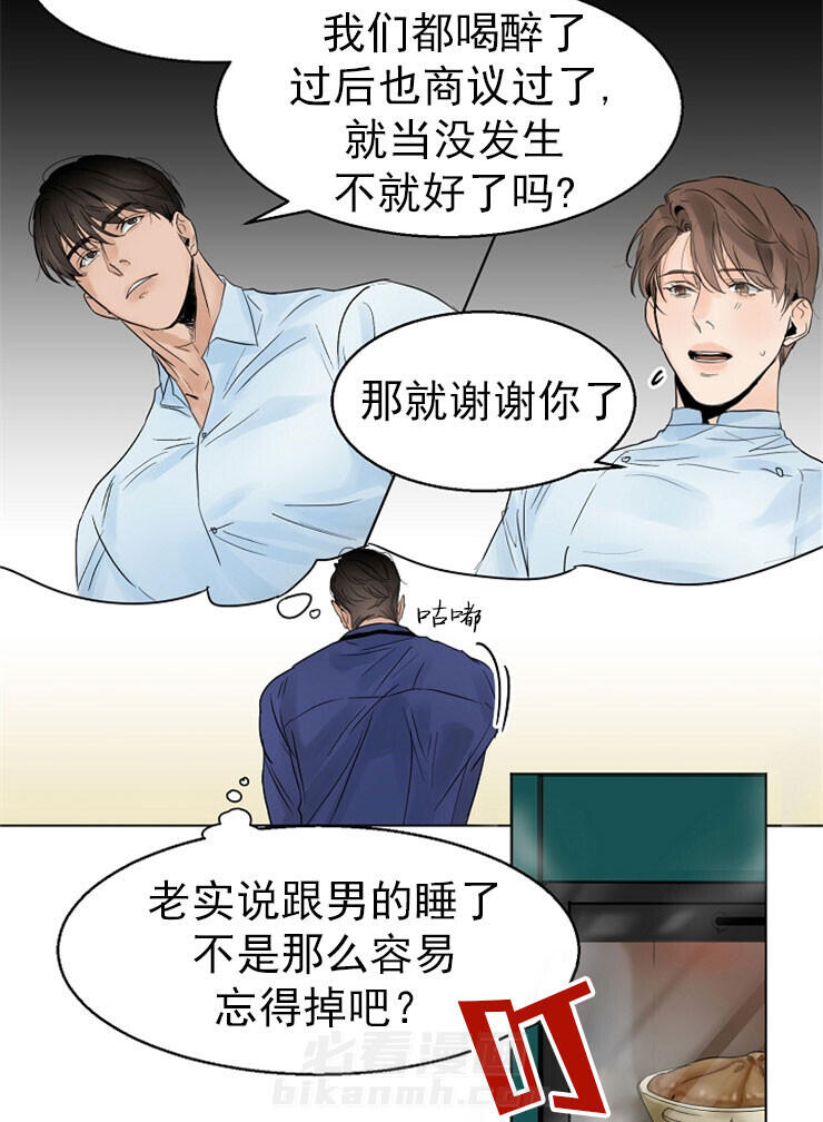 《第二道菜》漫画最新章节第15话 乔迁宴免费下拉式在线观看章节第【24】张图片