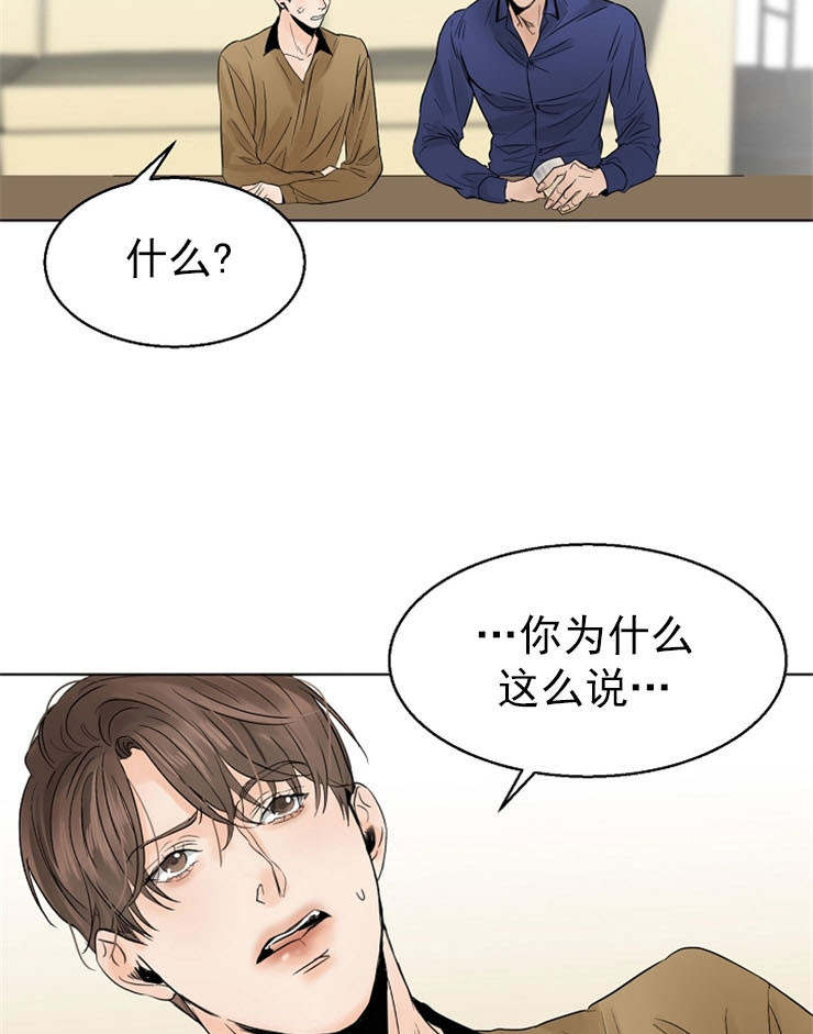 《第二道菜》漫画最新章节第16话 守护免费下拉式在线观看章节第【19】张图片