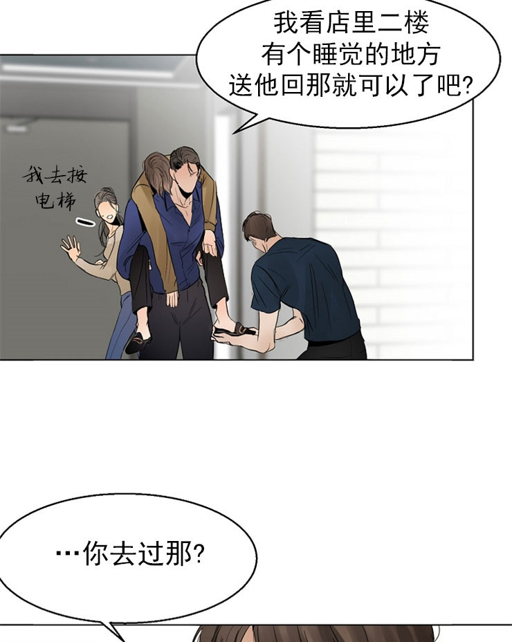 《第二道菜》漫画最新章节第16话 守护免费下拉式在线观看章节第【3】张图片