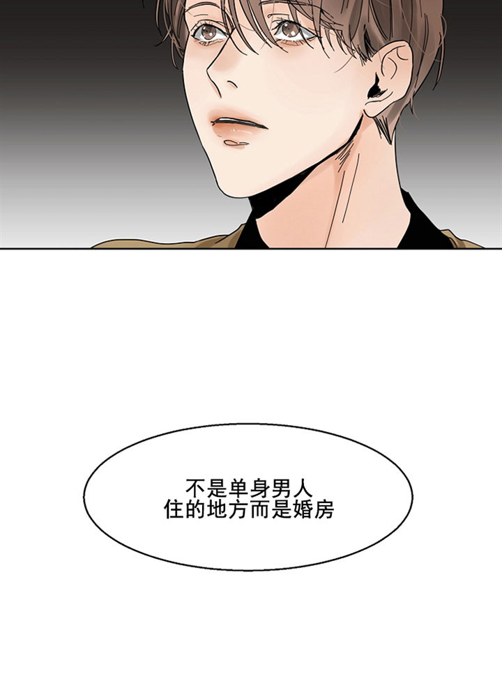 《第二道菜》漫画最新章节第17话 装醉免费下拉式在线观看章节第【1】张图片