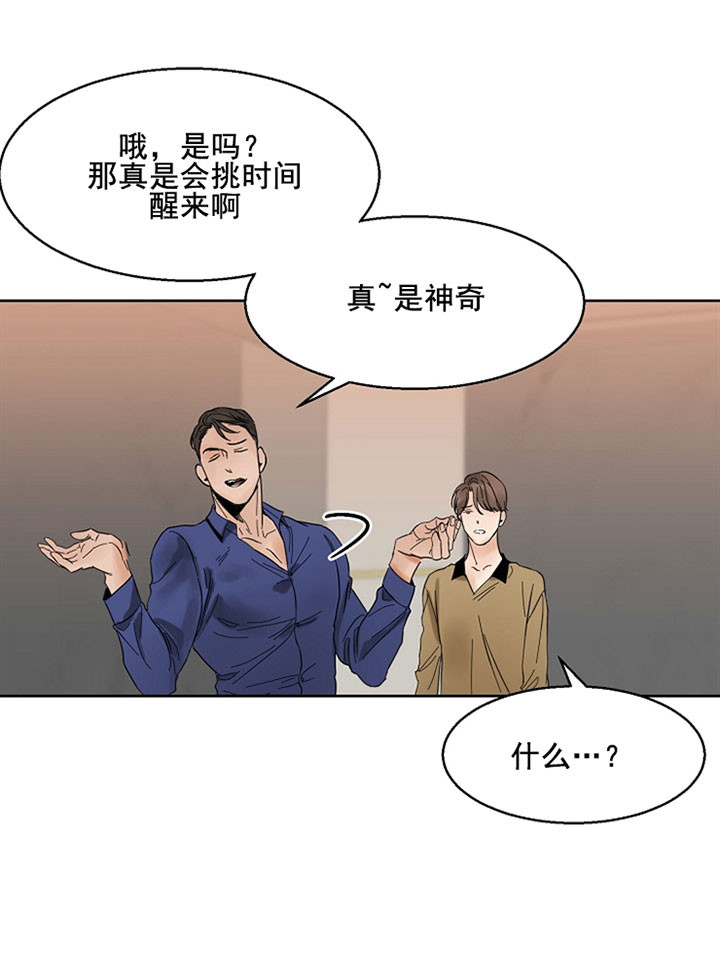 《第二道菜》漫画最新章节第17话 装醉免费下拉式在线观看章节第【10】张图片