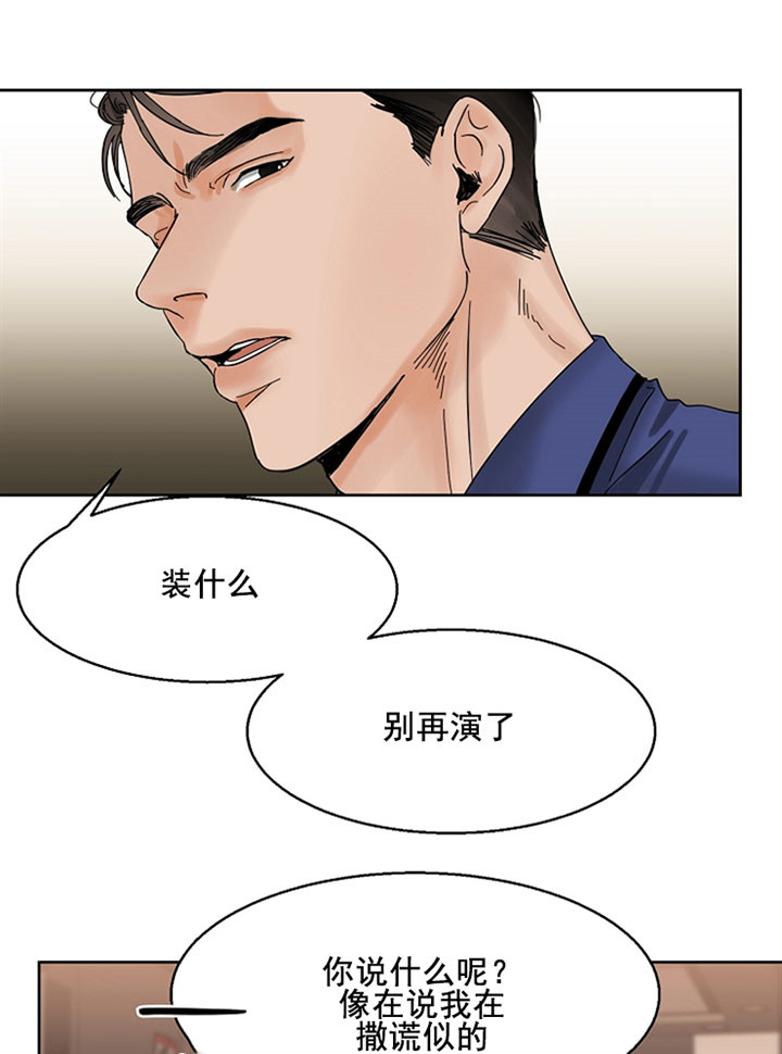 《第二道菜》漫画最新章节第17话 装醉免费下拉式在线观看章节第【9】张图片