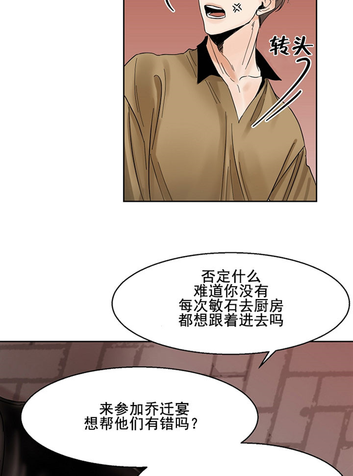 《第二道菜》漫画最新章节第17话 装醉免费下拉式在线观看章节第【4】张图片