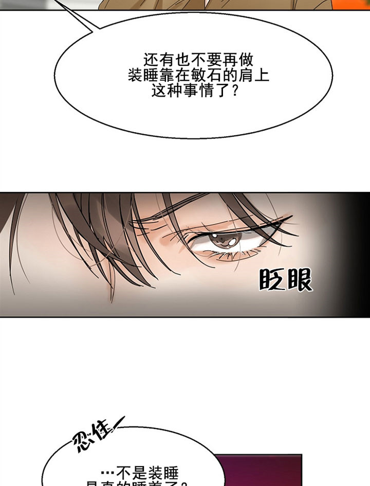 《第二道菜》漫画最新章节第18话 私心免费下拉式在线观看章节第【16】张图片