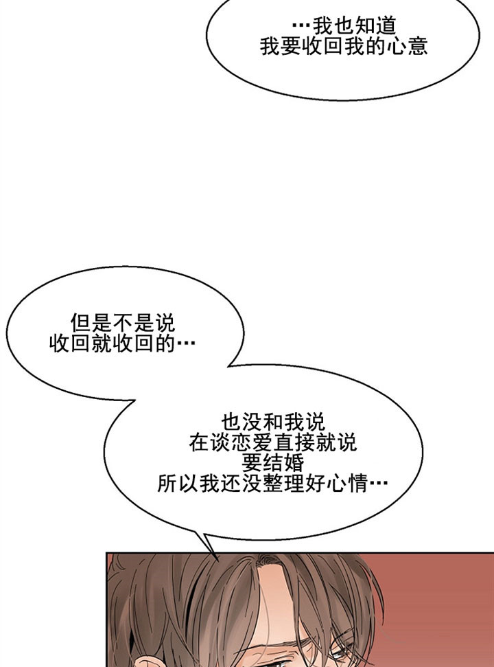 《第二道菜》漫画最新章节第18话 私心免费下拉式在线观看章节第【5】张图片