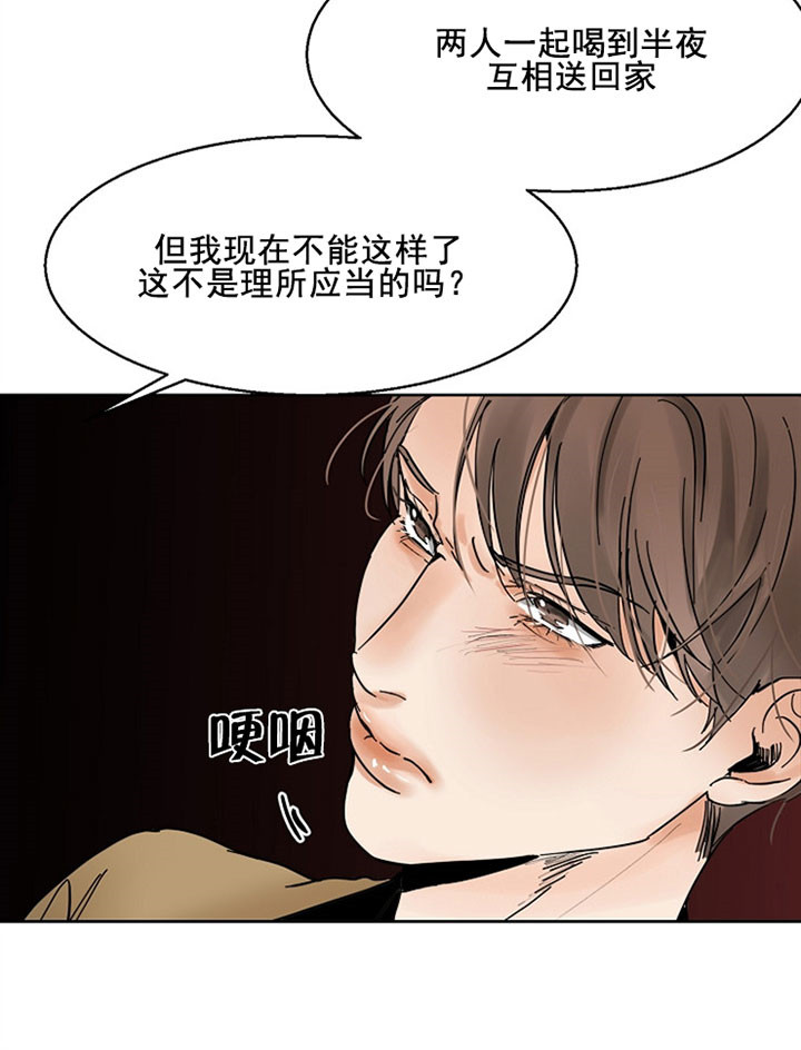 《第二道菜》漫画最新章节第18话 私心免费下拉式在线观看章节第【11】张图片