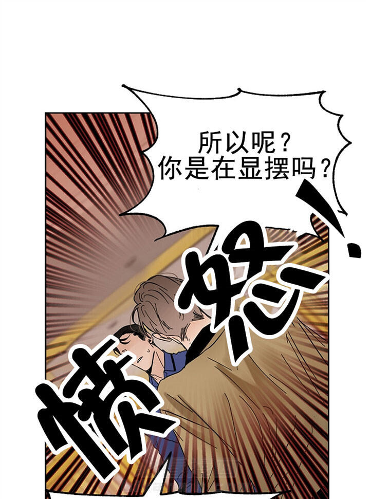 《第二道菜》漫画最新章节第18话 私心免费下拉式在线观看章节第【10】张图片