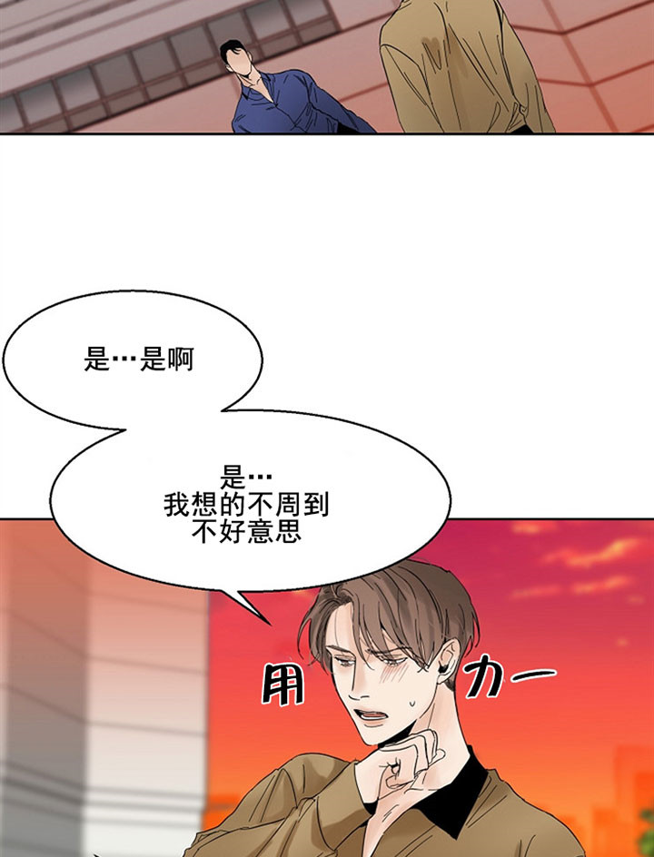 《第二道菜》漫画最新章节第18话 私心免费下拉式在线观看章节第【17】张图片