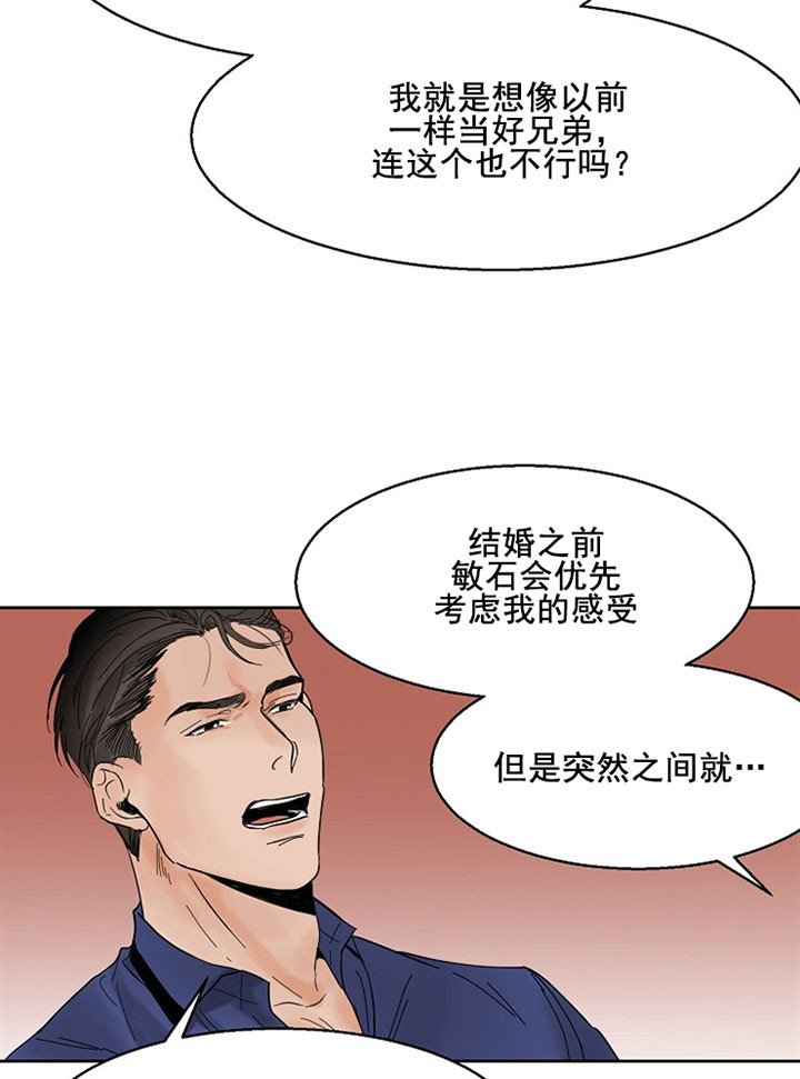 《第二道菜》漫画最新章节第18话 私心免费下拉式在线观看章节第【2】张图片