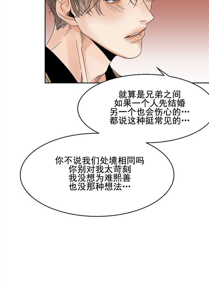 《第二道菜》漫画最新章节第18话 私心免费下拉式在线观看章节第【4】张图片