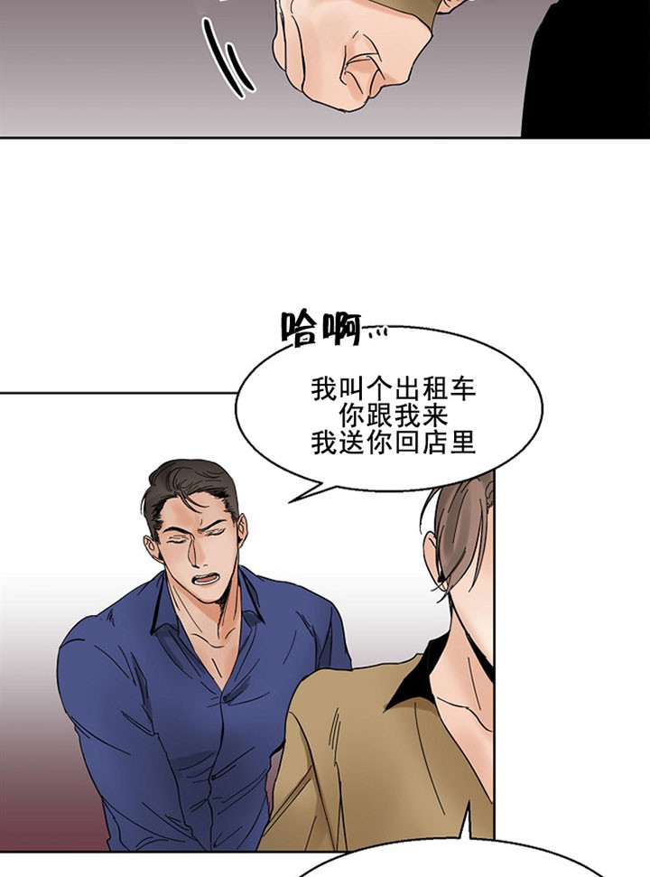 《第二道菜》漫画最新章节第18话 私心免费下拉式在线观看章节第【6】张图片