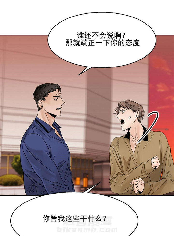 《第二道菜》漫画最新章节第18话 私心免费下拉式在线观看章节第【3】张图片