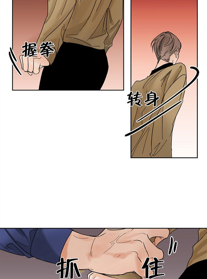 《第二道菜》漫画最新章节第18话 私心免费下拉式在线观看章节第【7】张图片