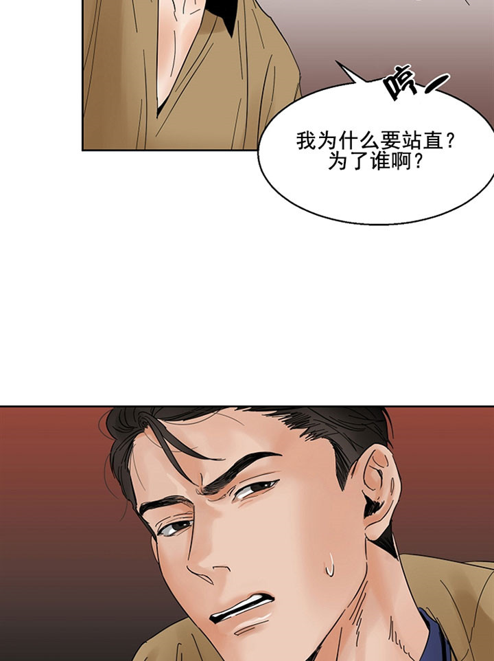 《第二道菜》漫画最新章节第19话 丑态尽显免费下拉式在线观看章节第【2】张图片