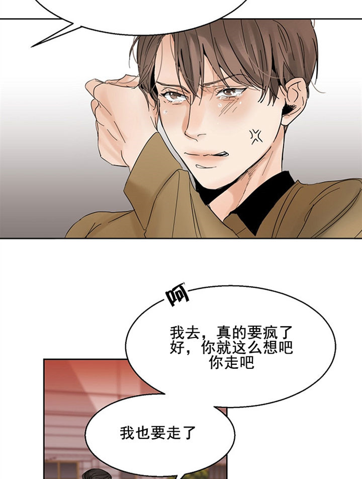 《第二道菜》漫画最新章节第19话 丑态尽显免费下拉式在线观看章节第【14】张图片