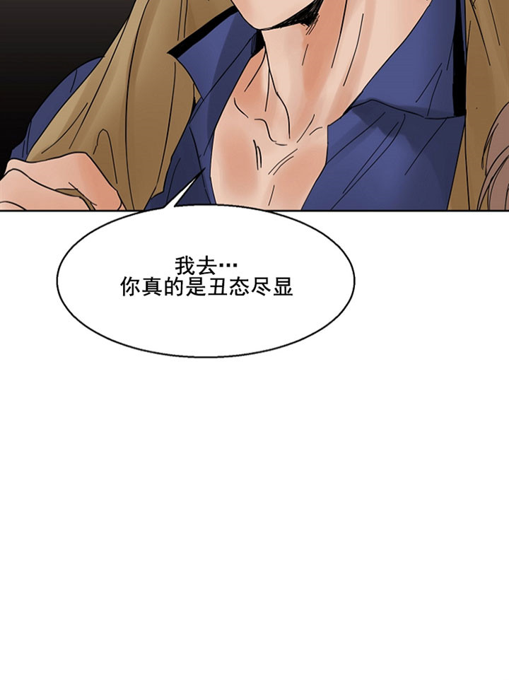 《第二道菜》漫画最新章节第19话 丑态尽显免费下拉式在线观看章节第【1】张图片