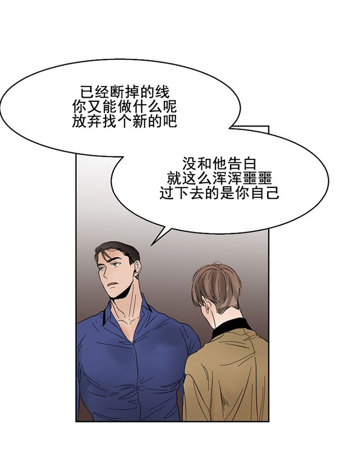 《第二道菜》漫画最新章节第19话 丑态尽显免费下拉式在线观看章节第【18】张图片