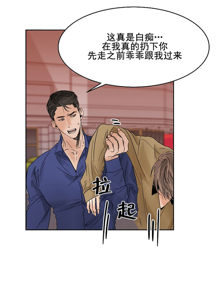 《第二道菜》漫画最新章节第19话 丑态尽显免费下拉式在线观看章节第【10】张图片