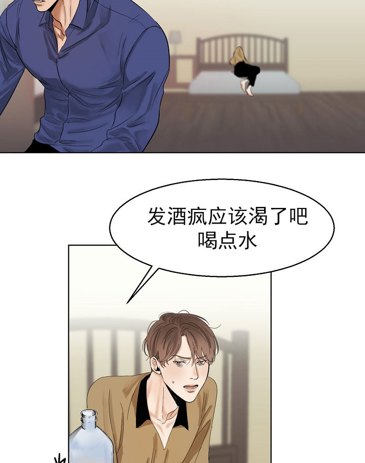 《第二道菜》漫画最新章节第20话 耍酒疯免费下拉式在线观看章节第【14】张图片