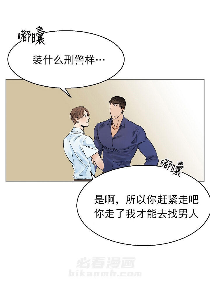 《第二道菜》漫画最新章节第21话 折返免费下拉式在线观看章节第【3】张图片