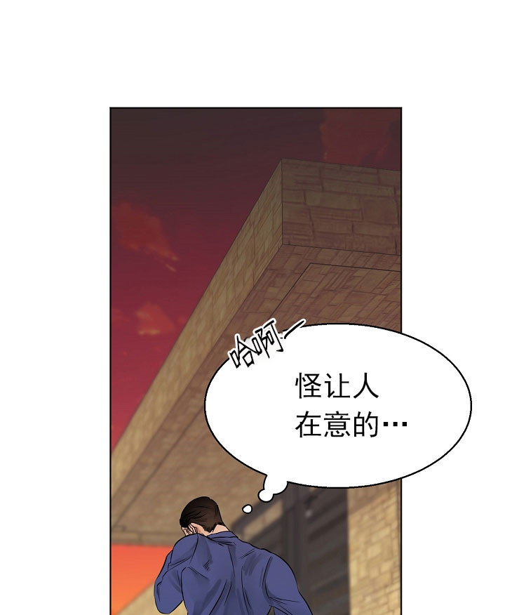 《第二道菜》漫画最新章节第21话 折返免费下拉式在线观看章节第【20】张图片