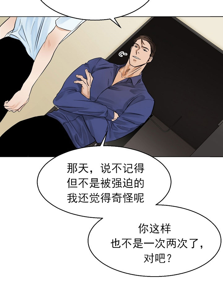 《第二道菜》漫画最新章节第21话 折返免费下拉式在线观看章节第【4】张图片